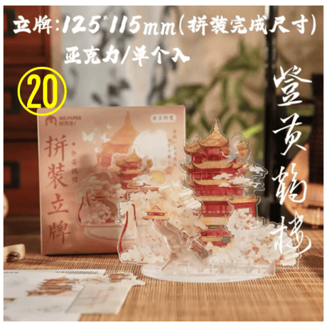 【 アウトレット扱い商品 】古風アクリルスタンド《古風・亚克力立牌》【 返品・交換・返金不可 】