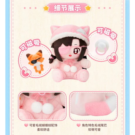 【 特典付 】天官賜福（MiniDoll）★ 生日礼赞 【 01 】 ぬいぐるみ（約25cm）《生日礼赞系列・乎乎 huhu 坐姿玩偶》【予約商品・メーカー発送目安：ご注文日より120日以内】