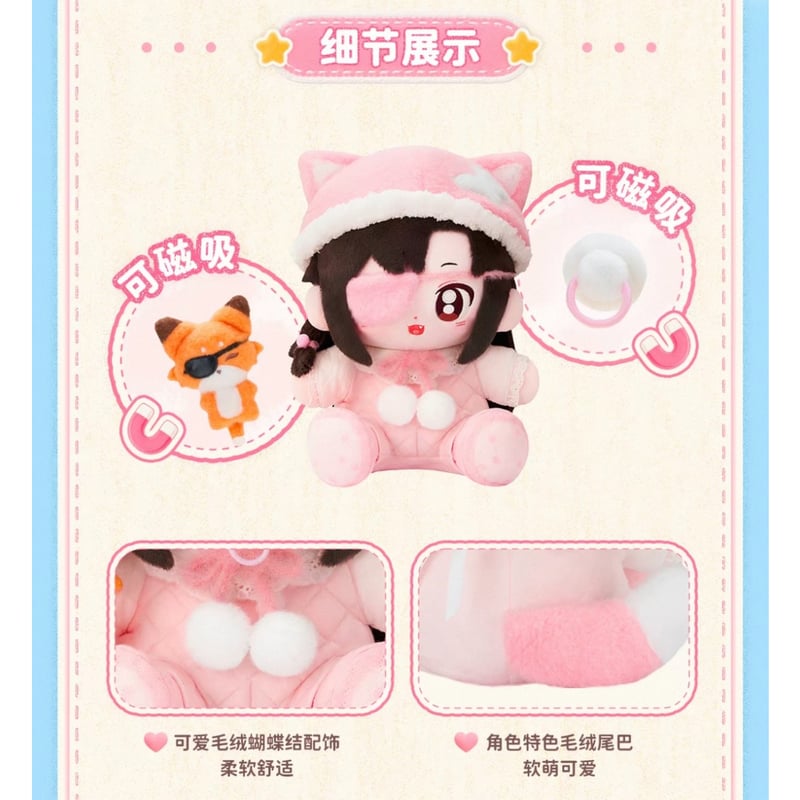 特典付 】天官賜福（MiniDoll）☆ 生日礼赞 【 01 】 ぬいぐるみ（約