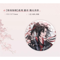 魔道祖師（魔力玛特）★ 衔枝惊檀 【 01 】 缶バッジ《衔枝惊檀系列・徽章》【予約商品・メーカー発送目安：ご注文日より90日以内】