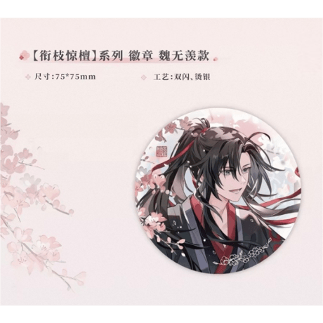 魔道祖師（魔力玛特）★ 衔枝惊檀 【 01 】 缶バッジ《衔枝惊檀系列・徽章》【予約商品・メーカー発送目安：ご注文日より90日以内】