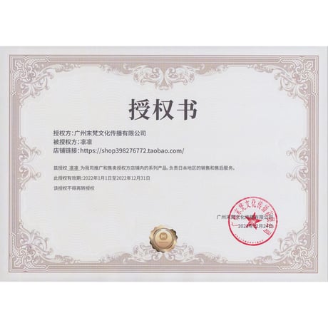 【 アウトレット品・他商品との同梱不可 】二哈和他的白猫师尊（MOFANS）★ 着せ替え・ぬいぐるみ（20cm）墨燃《墨燃・娃娃20CM》