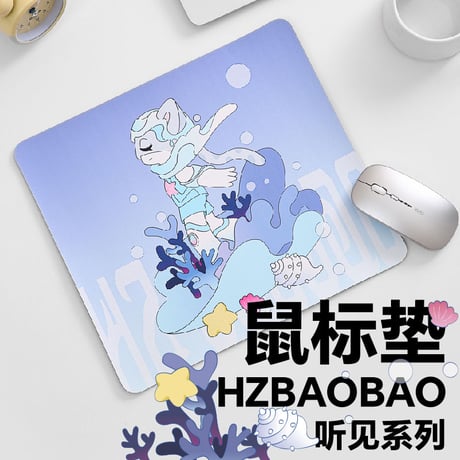 【 アウトレット品・他商品との同梱不可 】HZ BAO BAO ★ マウスパッド（听见）《听见系列・鼠标垫》