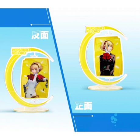 ペルソナ・女神异闻录（SEGA）★ ペルソナ・3・リロード 【 09 】 回転アクリルスタンド《女神异闻录 3 Reload系列・旋转亚克力立牌》【予約商品・11月以降の発送予定】
