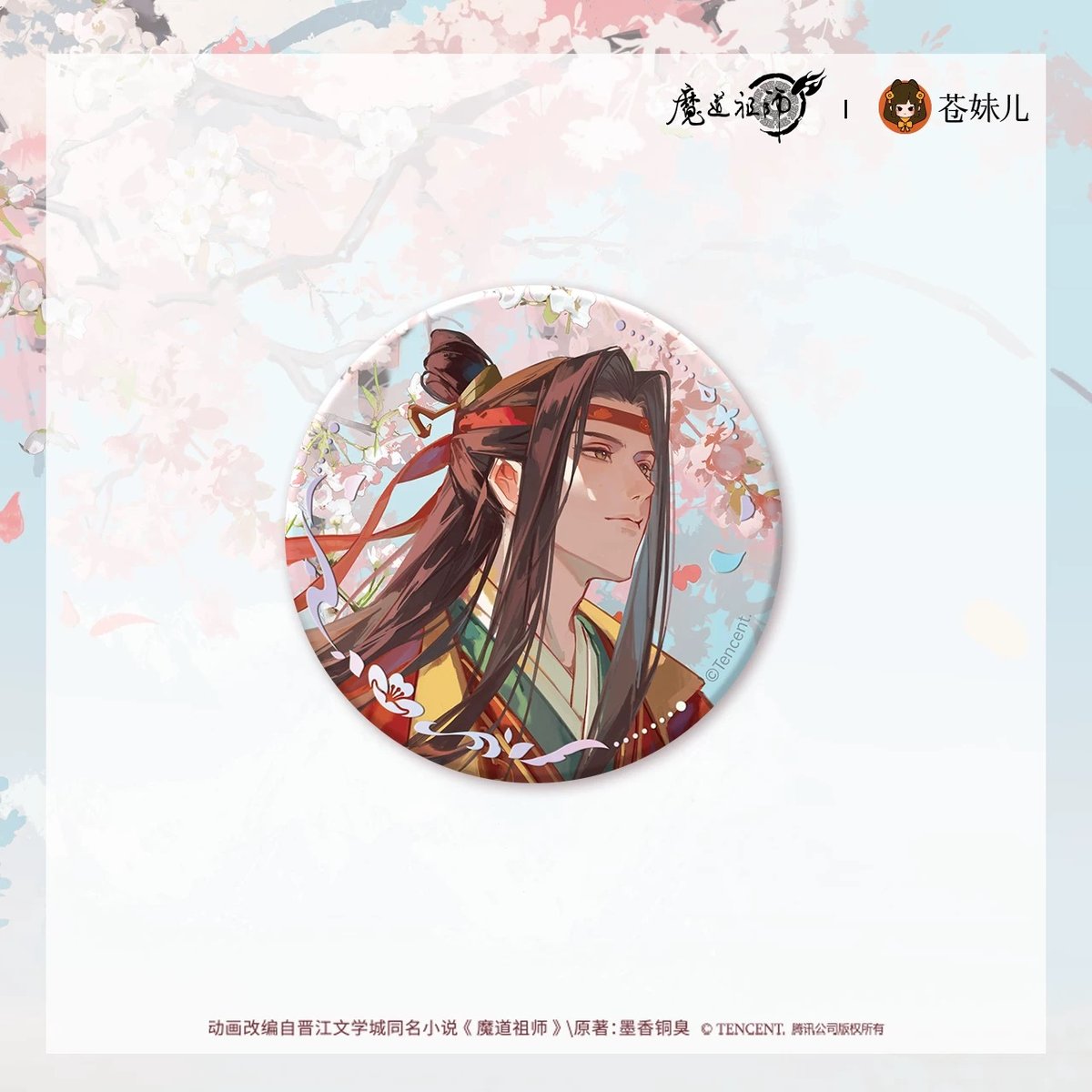 ☆バラ売り対応☆魔道祖師 缶バッジ 花好月圆 魔道祖師 南漫社 缶バッジ（林麓聞歌シリーズ）【お取り寄せ・日本から