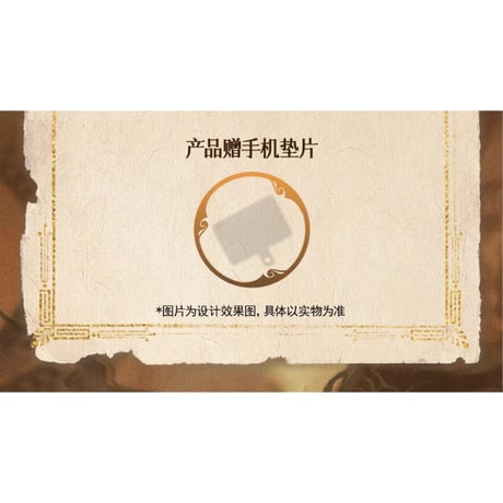 藏海传（锦鲤拿趣） ★ スマホ・ストラップ《手机挂绳》【予約商品・メーカー発送目安：ご注文日より60日以内】