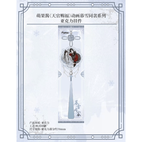 CATEGORY ▶️ 天官賜福 | 【 凛凛 】中国ドラマ・アニメ・映画グッズ