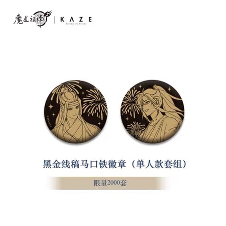【 第2期・販売分 】魔道祖師（kaze）★ 花火天涯 【 数量限定 】 缶バッジ（黑金线稿）2種セット《花火天涯系列・徽章（黑金线稿・全2款）》