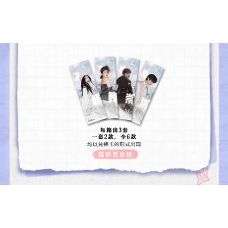 嘘，国王在冬眠（Hitcard） ★ トレーディングカード 【 BOX 】 10袋（30枚入）《1盒（10包・30张）》