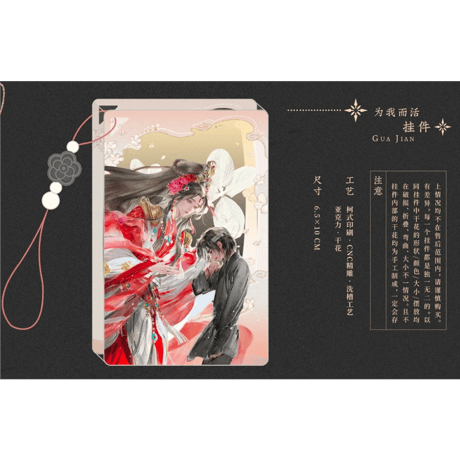 天官賜福（觅星社）★ 为我而活 【 03 】 ストラップ　※アクリル《为我而活系列・挂件》【予約商品・メーカー発送目安：ご注文日より30日以内】