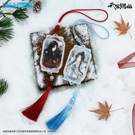 【 ◎ 】天官賜福（bilibili Goods）★  风雪归人 【 11 】 ストラップ（立绘）※アクリル《风雪归人系列・亚克力挂件（立绘）》