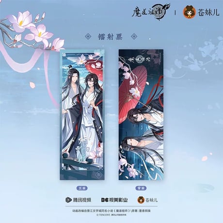 魔道祖師　バレンタイン＆ホワイトデーA3クリアポスター2種セット 魔道祖師 バレンタイン＆ホワイトデーA3クリアポスター2種セット