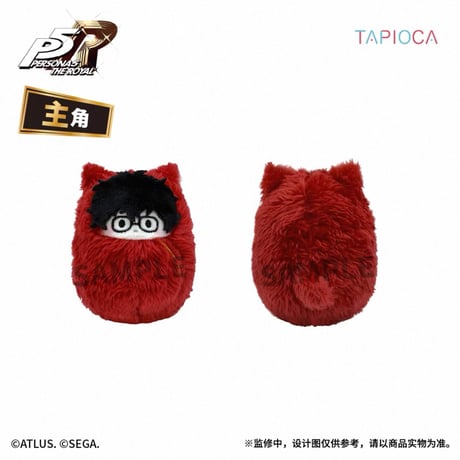 ペルソナ・女神异闻录（TAPIOCA）★ ペルソナ・5・ロイヤル【 21 】ぬいぐるみ（掌心动物园）《女神异闻录 5 皇家版・掌心动物园・毛绒玩偶盲盒》【予約商品・2026年3月〜4月以降の発送予定】