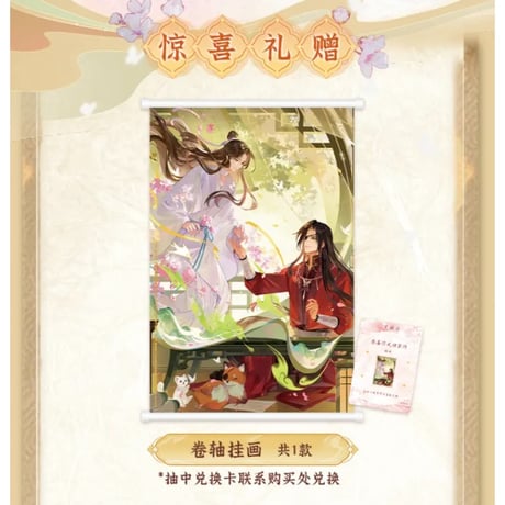 【 1袋 おまけ付 】天官赐福（集卡社）★ 流萤版トレーディングカード（卷中人兮，水中戏之）【 BOX 】10袋（30枚入）《卡牌・1盒（10包・30张）共四季》【予約商品・7月以降の発送予定】