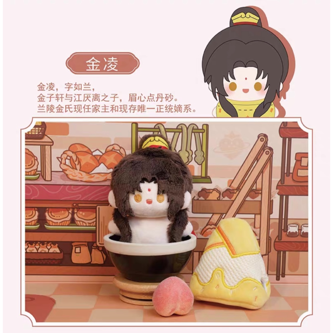 魔道祖師(NICE FUN) ☆ ぬいぐるみ(アイスクリーム)《冰淇淋 魔道祖師(NICE FUN) ☆ ぬいぐるみ(アイスクリーム)《冰淇淋