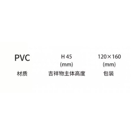 【 14 】ビンドゥンドゥン ★ ストラップ⑤ 4.5cm　※ストラップ：青《冰墩墩・立体钥匙扣⑤》
