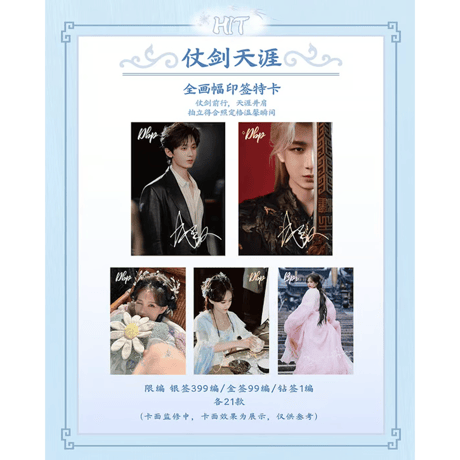 天地剑心（Hitcard） ★ トレーディングカード【 BOX 】 10袋（30枚入）《1盒（10包・30张）》【予約商品・2026年1月以降の発送予定】