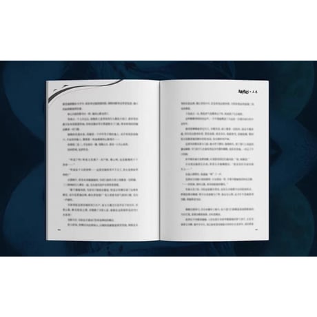 【 他商品との同梱発送不可 】月鳞绮记（优酷购）★ 小説（上巻・下巻）2冊セット　※中国語版《寄灵同款・折扇匠心复刻版》【予約商品・メーカー発送目安：ご注文日より60日以内】