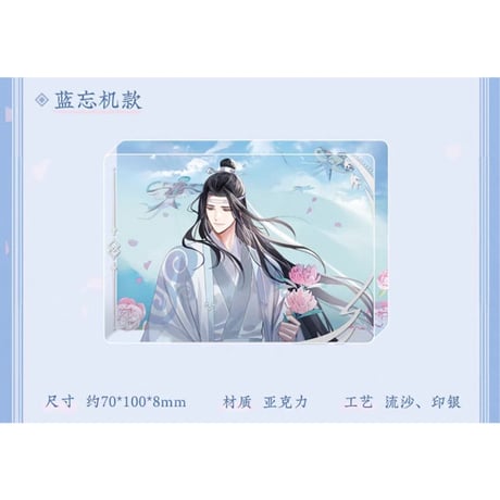 魔道祖師（苍妹儿）★ 纸鸢归 【 09 】 流砂ブロック　※アクリル《纸鸢归系列・流沙摆件》【予約商品・12月以降の発送予定】