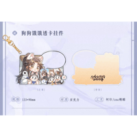 二哈和他的白猫師尊　色紙 代購❥ 預售二哈和他的白貓師尊MOF 墨燃生日系列色紙徽章拍立得