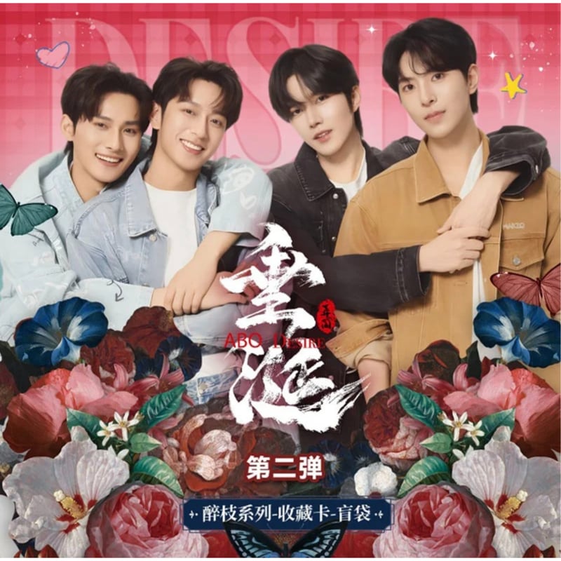 垂涎（谷知谷知）☆ トレーディングカード（第2弾）【 BOX 】 10袋（30