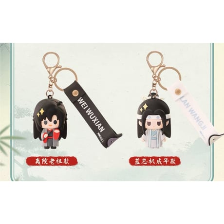 魔道祖師（MiniDoll）★  云深忆梦 【 04 】ストラップ　※PVC＋合金《云深忆梦系列・指尖玩偶挂件》【予約商品・7月〜8月以降の発送予定】