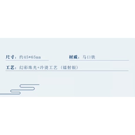 魔道祖師（南漫社）★ 2024 蓝忘机 生日シリーズ（ALL in・6点セット）《2024 蓝忘机 生日系列・ALL in 全6款》