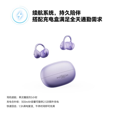 HZ BAO BAO ★ Bluetooth ワイヤレス・イヤホン（耳掛け式）《听见系列・OWS 耳夹耳机》【予約商品・2026年1月〜2月以降の発送予定】
