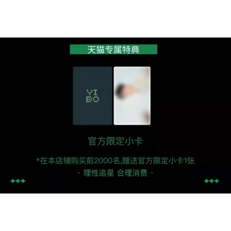 【 第2期・販売分 】王一博・代言人（乐华） ★ 王一博公式・応援スティックライト《王一博官方应援棒》