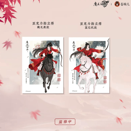 魔道祖師（苍妹儿）★ 红衣猎行 【 08 】 チェキ（通常版）　※アクリル《红衣猎行系列・亚克力 拍立得（通常版）》