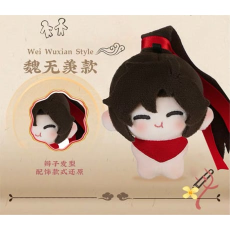 魔道祖師（盈谷漫）★ ぬいぐるみ ストラップ（嚼嚼豆丁・5cm）《嚼嚼豆丁・5cm 棉花娃娃挂件》