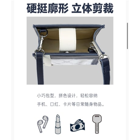 【 アウトレット品・他商品との同梱不可 】 HZ BAO BAO ★ ミニショルダーバッグ（スマホなど用）《听见系列・手机包》