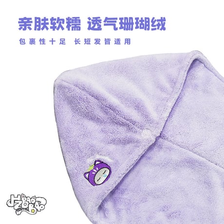 【 アウトレット品・他商品との同梱不可 】 HZ BAO BAO ★ ヘアバンド&ヘアドライタオルセット《果趣系列・干发帽发带组》
