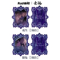 逆爱（逆愛・Revenged Love）☆ 【 04 】 フォトカード（第二期