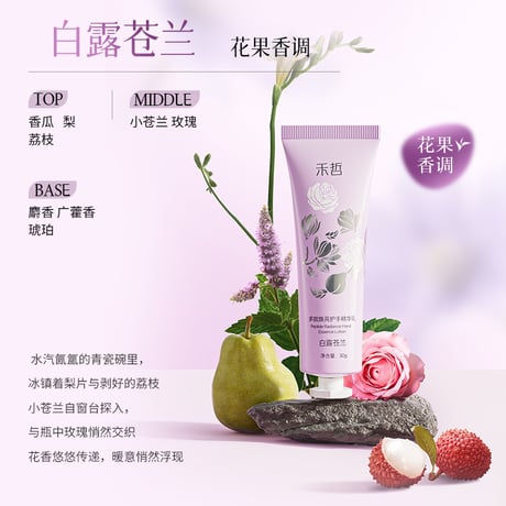【 禾哲の商品以外との同梱発送不可 】禾哲 ★ 【 15 】ハンドクリーム（30g × 4個）《Heezel・多肽焕亮护手精华乳》