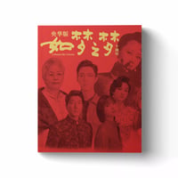 【 アウトレット品・他商品との同梱不可 】 肖战・関連商品（如梦之梦） ★特集誌《如梦之梦・特辑》