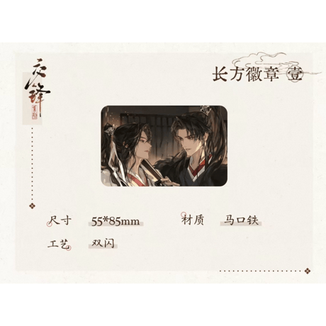 君有疾否（气球暖暖星）★  交锋 【 01 】 缶バッジ（長方形）《交锋系列・长方徽章》【予約商品・メーカー発送目安：ご注文日より120日以内】