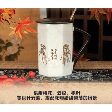 天官賜福（幸运石）★ マグカップ（与君行）※スプーン付《与君行・切面陶瓷杯》