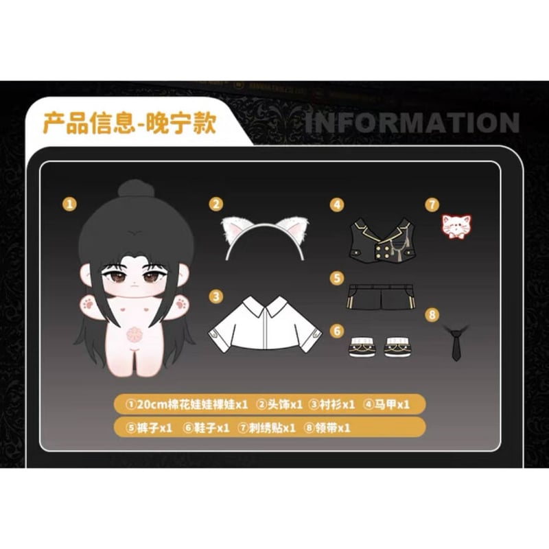 二哈和他的白猫师尊（MOFANS）☆ ぬいぐるみ（仲夏夜 2.0）20cm《仲夏