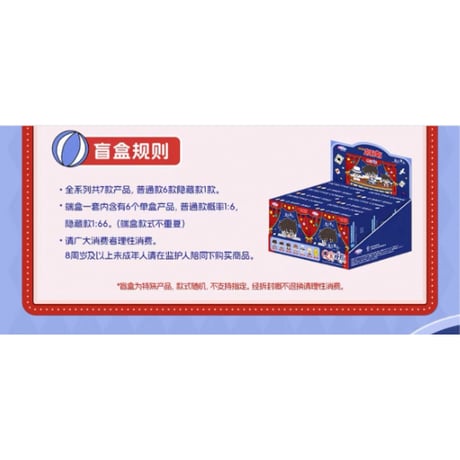 名探偵コナン・柯南（MiniDoll）★ 魔術舞台【 02 】指輪《魔术舞台系列・Q宝戒指盲盒》【予約商品・メーカー発送目安：ご注文日より90日以内】
