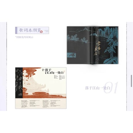 【 他商品との同梱発送不可 】君有疾否 ★ CD セット《音乐专辑套装（万蝶振翅 CD＋USB 套组）》【予約商品・メーカー発送目安：ご注文日より180日以内】