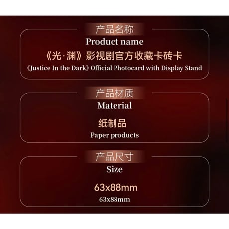 光・渊 ★ 【 15 】コレクションカード&カードケース《收藏卡砖卡》【予約商品・9月以降の発送予定】