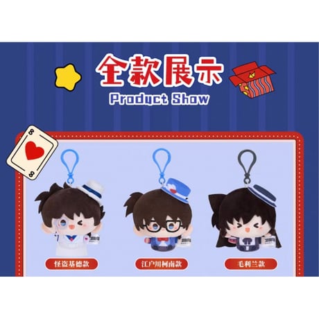 名探偵コナン・柯南（MiniDoll）★ 魔術舞台【 03 】ぬいぐるみストラップ《魔术舞台系列・圆滚滚挂件盲盒》【予約商品・メーカー発送目安：ご注文日より90日以内】