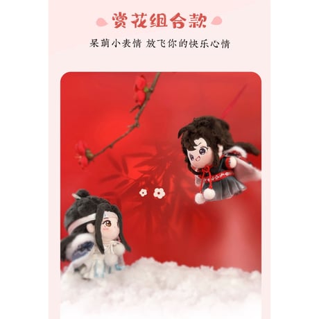 魔道祖師（kaze）★【 単体 】 着せ替え・ぬいぐるみ（裸体のみ）10cm【 ② 骨有 】 随心配 《随心配・10cm 棉花娃娃 【有骨架】 》