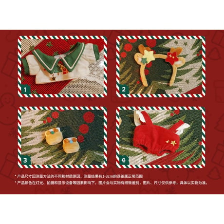 【 公式アイテムではございません 】（kaze） ★ 衣装セット（クリスマス）【 10cm ぬい用 】《10cm 娃衣（圣诞）》