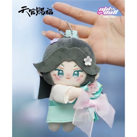 天官賜福（MiniDoll）★ ぬいぐるみストラップ（锦绣繁花・12cm）《系列・毛绒挂件（12cm）》