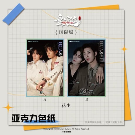 垂涎（谷知谷知）★ 【 10 】 色紙（国際・海外版）　※アクリル＋紙《亚克力色纸（国際・海外版）》【予約商品・2026年1月以降の発送予定】