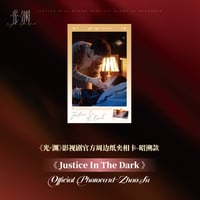 光・渊 ★ 【 25 】フォトカード　※紙製《纸夹相卡》【予約商品・3月以降の発送予定】