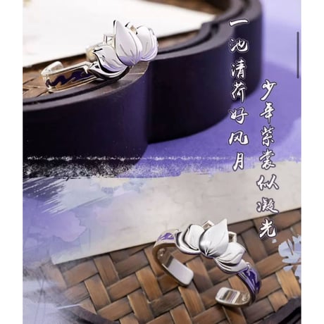 魔道祖師（幸运石）★ 指輪③（江澄）《江澄・戒指》
