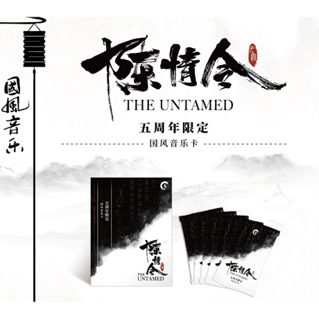 爆買い 英語 陳情令 | STORES カード・カードストック